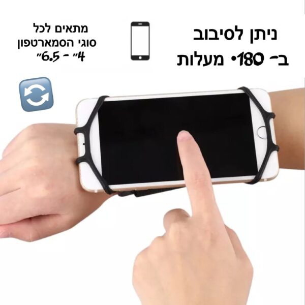 נרתיק ריצה לסמארטפון