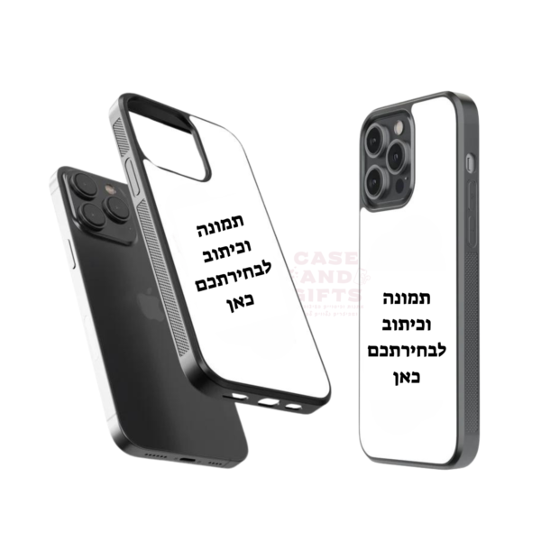 מגן לטלפון עם תמונה בעיצוב אישי - לכל דגמי הטלפונים לאייפון סמסונג שיאומי