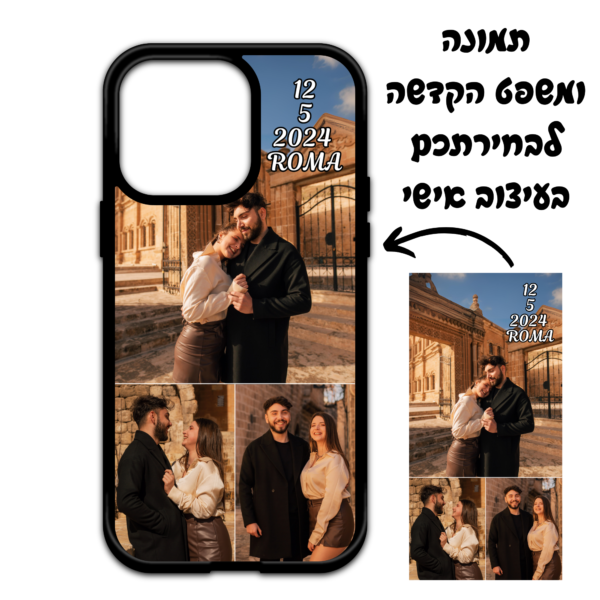 מגן לטלפון עם תמונה בעיצוב אישי - לכל דגמי הטלפונים נתניה