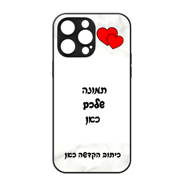 מגן לטלפון BFF הדפסת תמונה ומשפט הקדשה