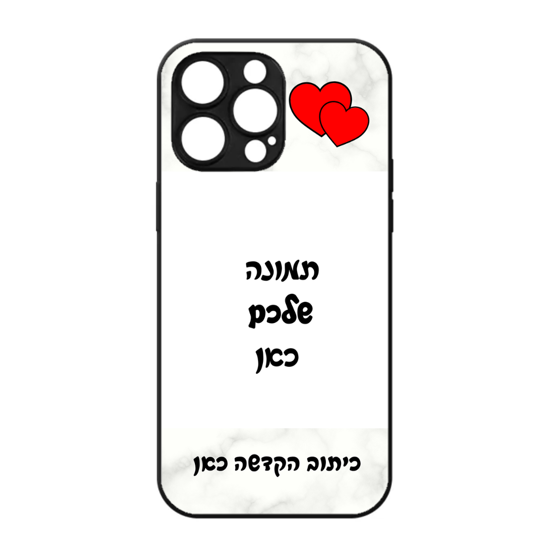 מגן לטלפון BFF הדפסת תמונה ומשפט הקדשה