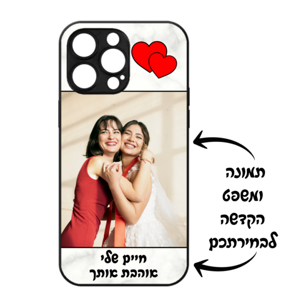 מגן לטלפון הדפס תמונה ומשפט הקדשה BFF - לכל דגמי הטלפונים