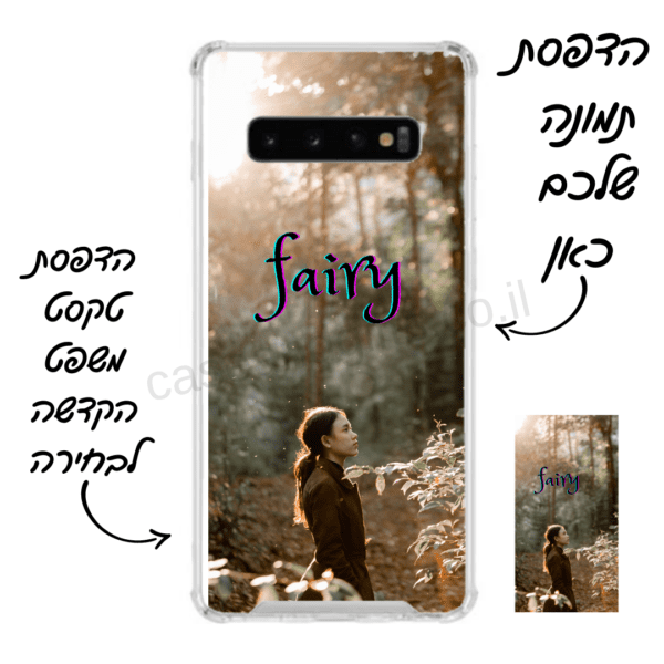 כיסוי עם תמונה לסמסונג S10