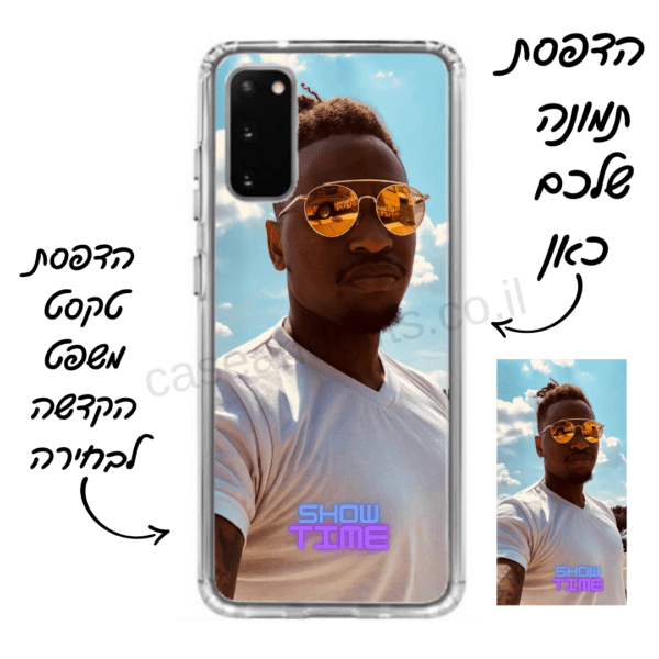 כיסוי עם תמונה לסמסונג S20