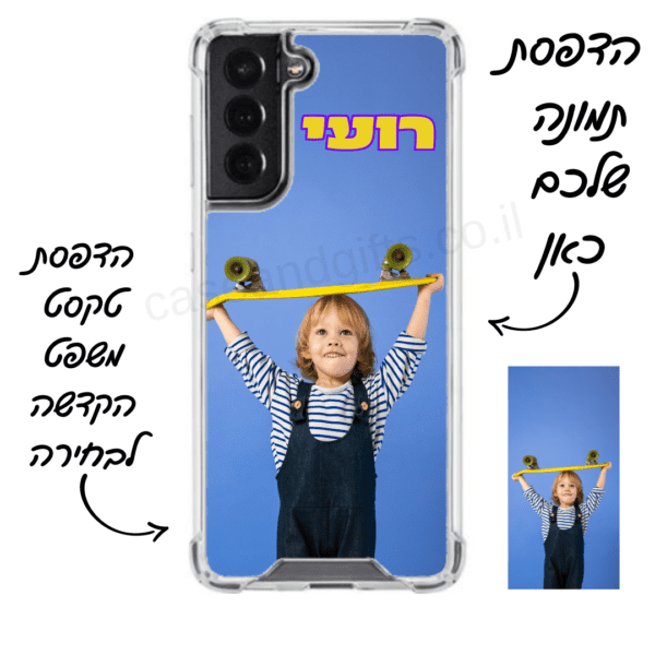 כיסוי עם תמונה לסמסונג S22