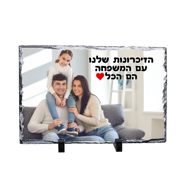 הדפסה על אבן בזלת 20X15