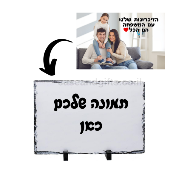 הדפסה על אבן בזלת בגודל 20X15 מתנה מרשימה ויוקרתית