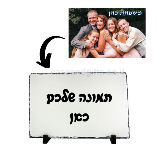 הדפסה על אבן בזלת 30X20 מתנה מרשימה ויוקרתית