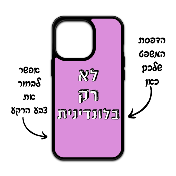 מגן בעיצוב אישי משפטים