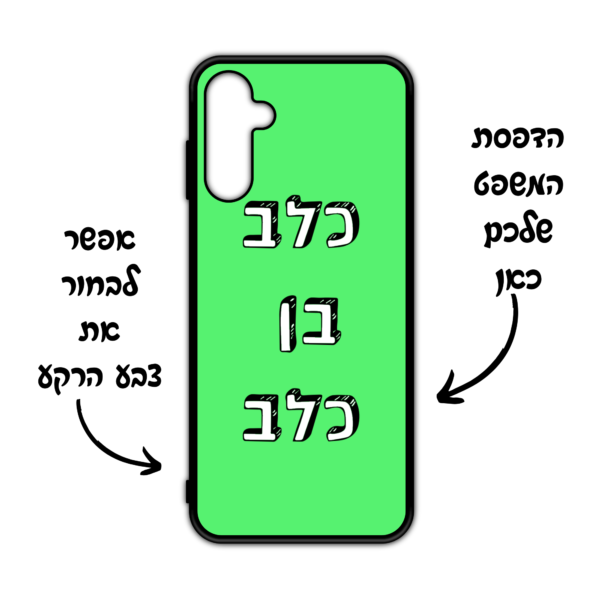 מגן בעיצוב אישי משפטים