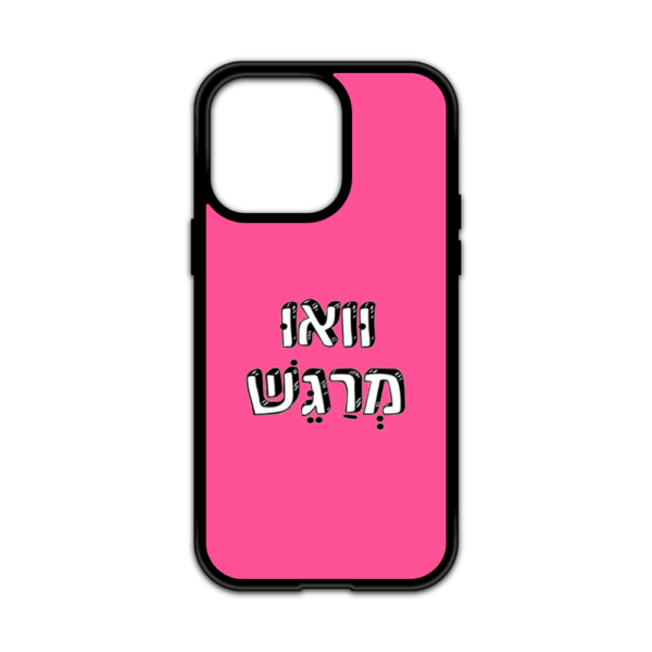 מגן עם כיתוב - וואו מרגש