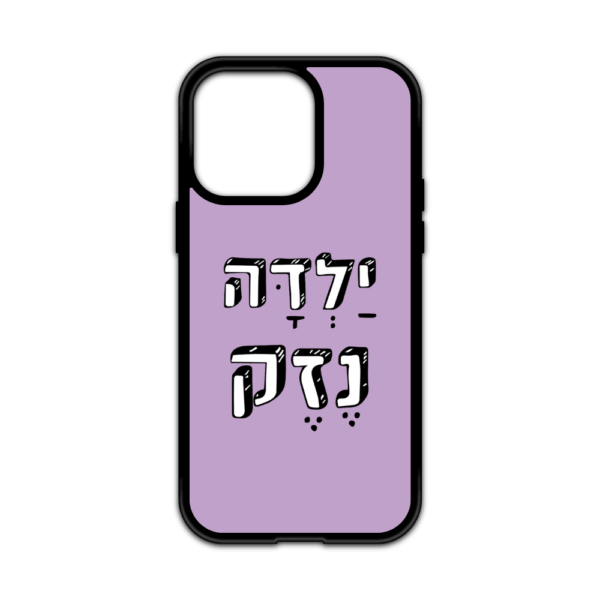 מגן עם כיתוב - ילדה נזק