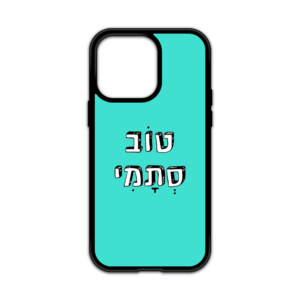 מגן עם כיתוב - טוב סתמי