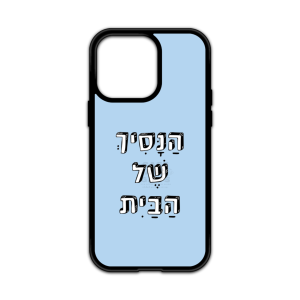 מגן עם כיתוב - הנסיך של הבית