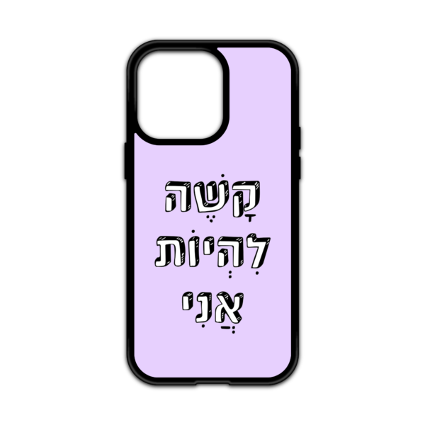 כיסוי לטלפון עם כיתוב - קשה להיות אני