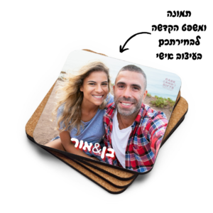 תחתיות לכוסות בעיצוב אישי