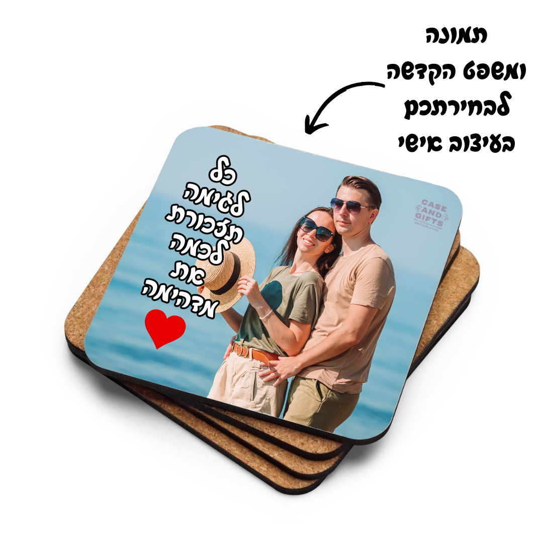 תחתיות לכוסות בעיצוב אישי הדפסת תמונה או כיתוב הקדשה