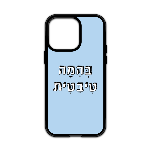 מגן עם כיתוב - בהמה טיבטית